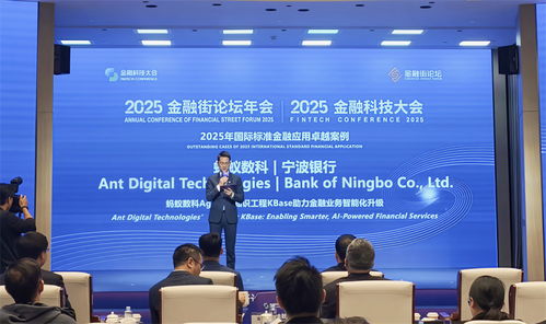 螞蟻數科AgentAR入選2025國際標準金融應用卓越案例，引領信息技術咨詢服務創新